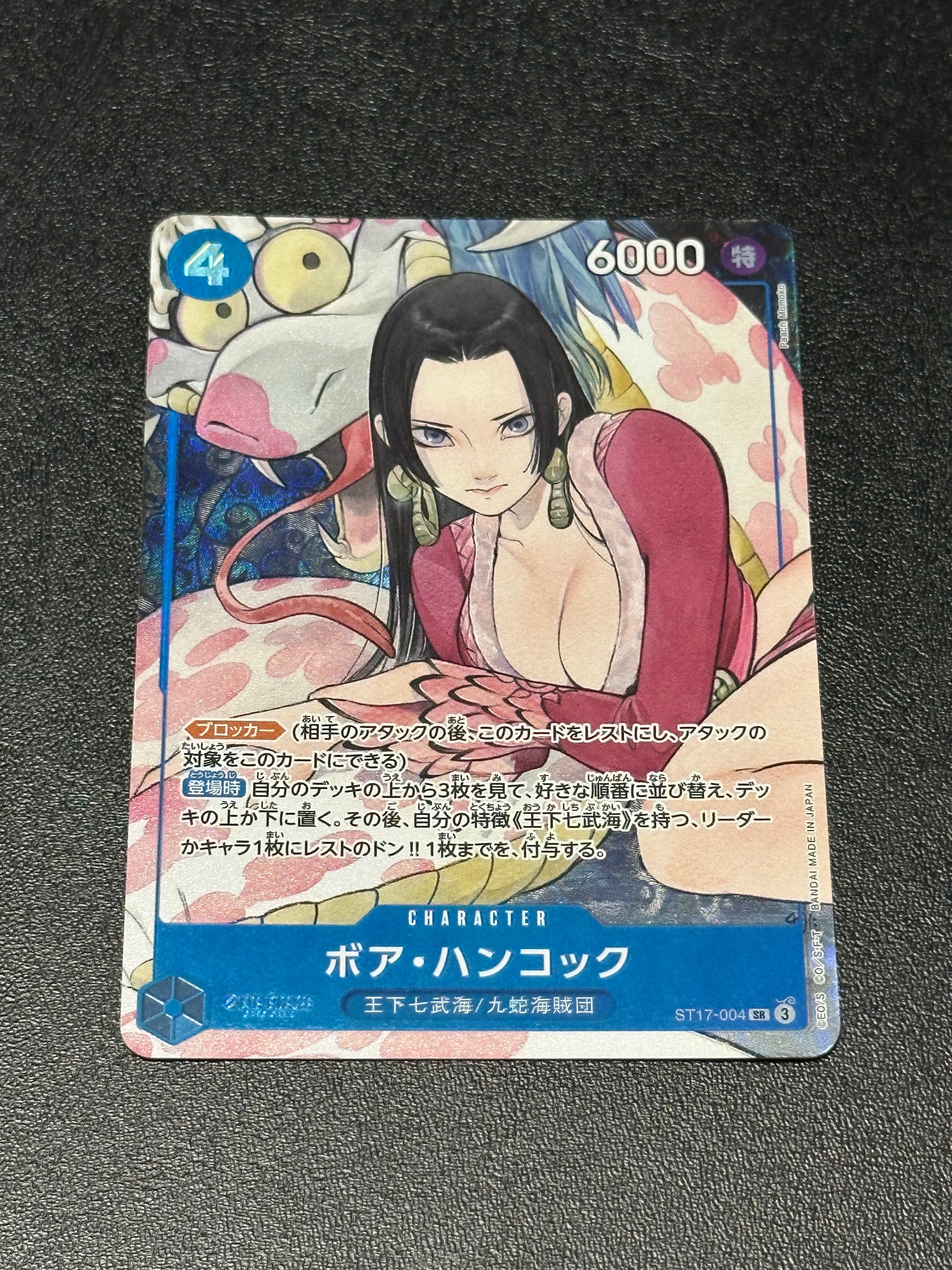 ボア・ハンコック SR [ST17-004](プレミアムブースター「ONE PIECE CARD THE BEST ストレージボックスセット」)