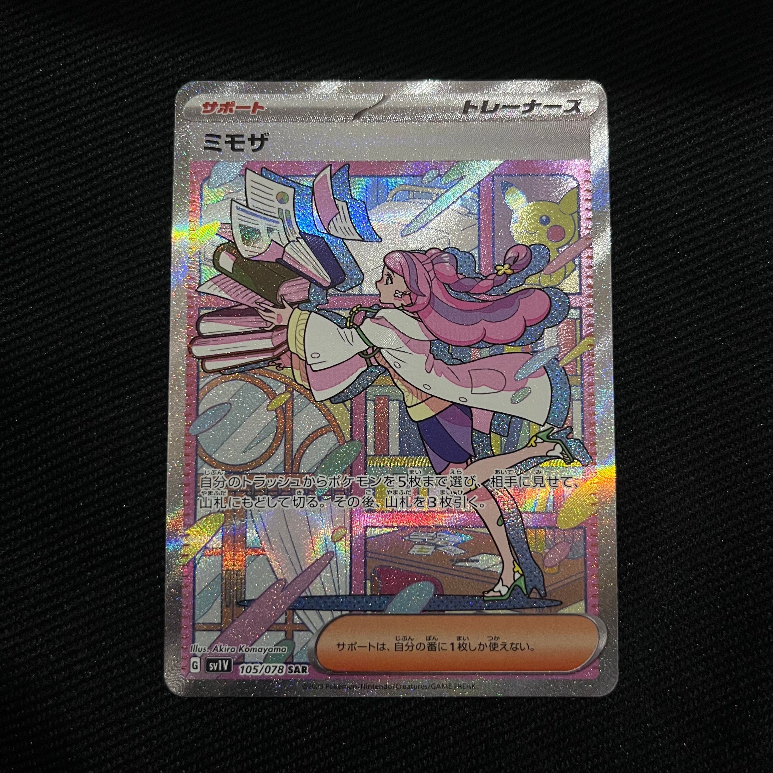 ミモザ SAR[SV1V 105/078](スカーレット&バイオレット 拡張パック「バイオレットex」)