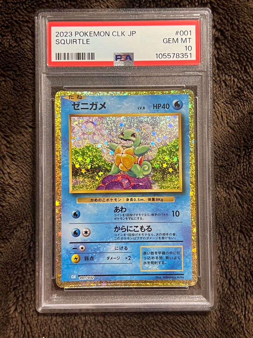 Togepi Plush Pokemon TCG Classic Squirtle CLK-001/032 Japanese, Near Mint, Nintendo 2023 Togepi Plush Pokemon TCG Classic Squirtle CLK-001/032 Japanese, Near Mint, Nintendo 2023