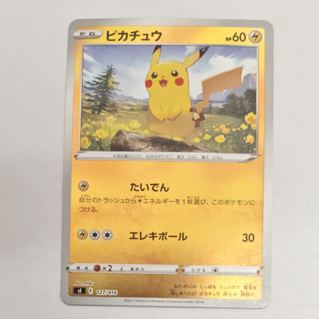 PSA10】ピカチュウ :ミラー [SI 127/414](ソード＆シールド「スタート