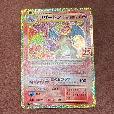 PSA10】リザードン PROMO S8a-P 25th 001/025 リザードン PSA10 [S8a-P PSA10】リザードン PROMO S8a-P 25th 001/025 リザードン PSA10 [S8a-P