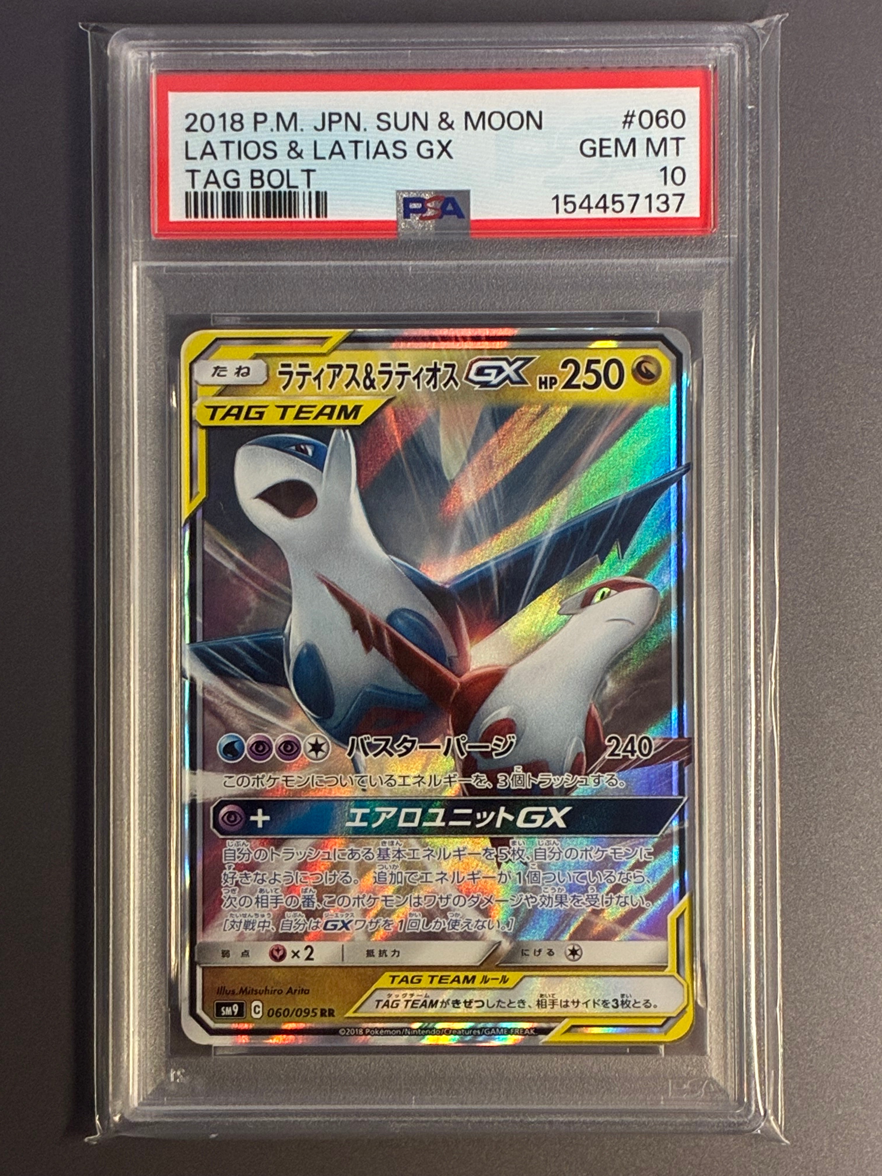 PSA10】ラティアス&ラティオスGX RR [SM9 060/095](拡張パック「タッグ