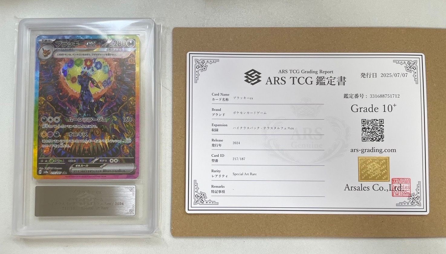 ars10+】世界3枚 ブラッキー&ダークライ 鑑定書付き ARS10+鑑定済