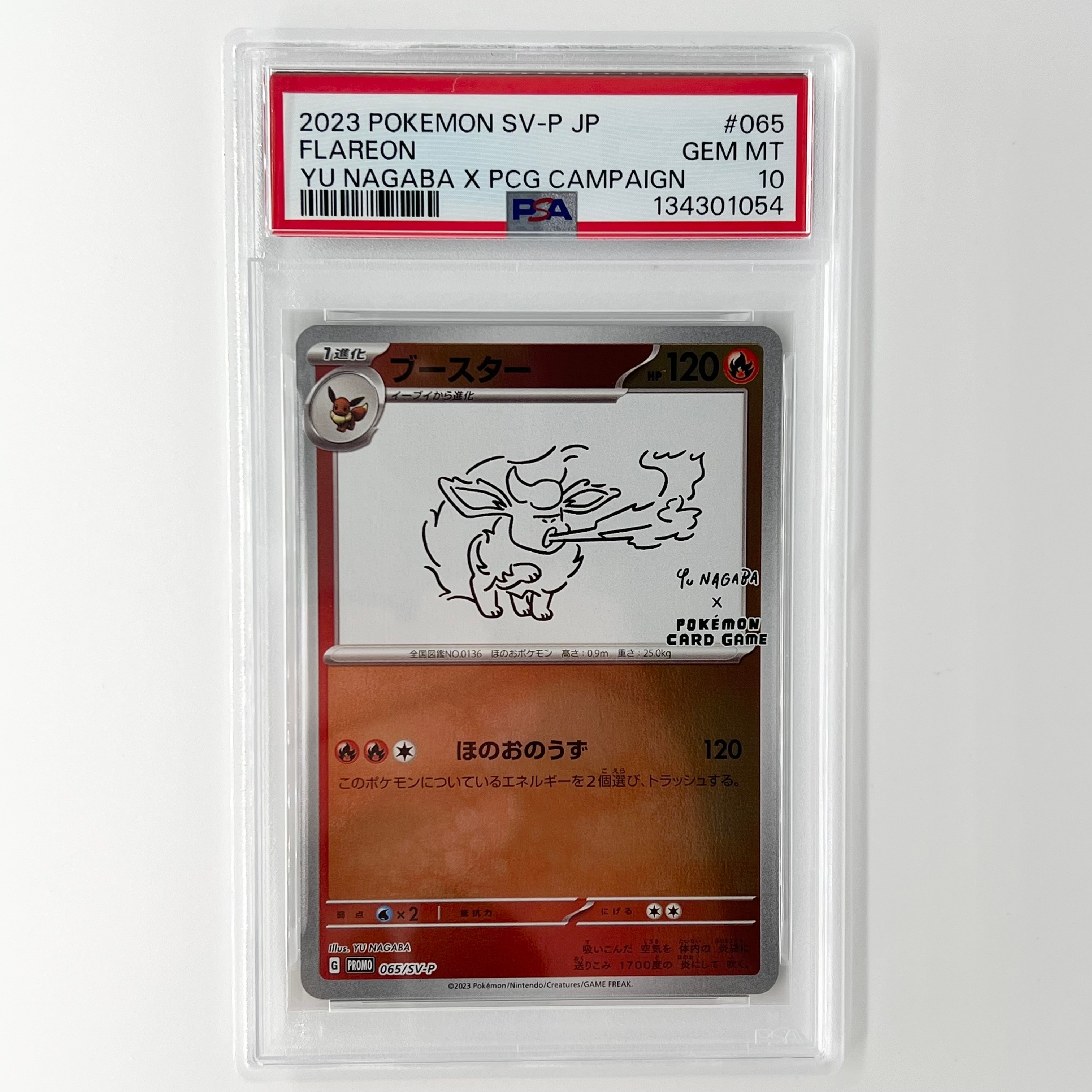 ブースター: プロモ [SV-P 065](「YU NAGABA×ポケモンカードゲーム」プロモーションカード「SV-P」)