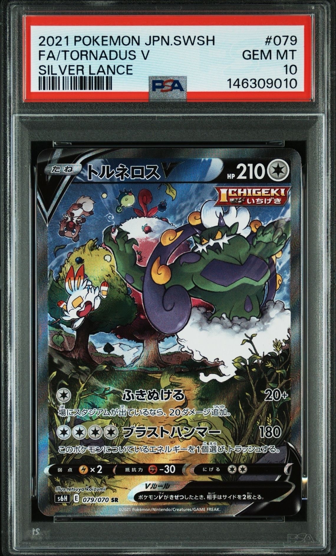 ニンフィアEX RR :1ED [CP3 026/032](コンセプトパック「ポケキュン