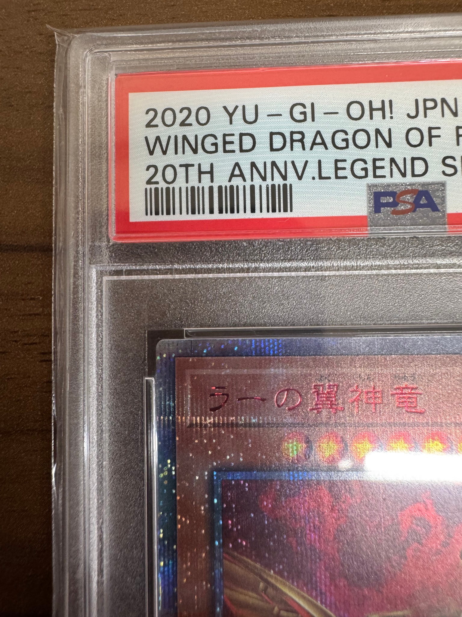 PSA10】ラーの翼神竜 20th SE [WP01-JP001](週刊少年ジャンプ8号 応募