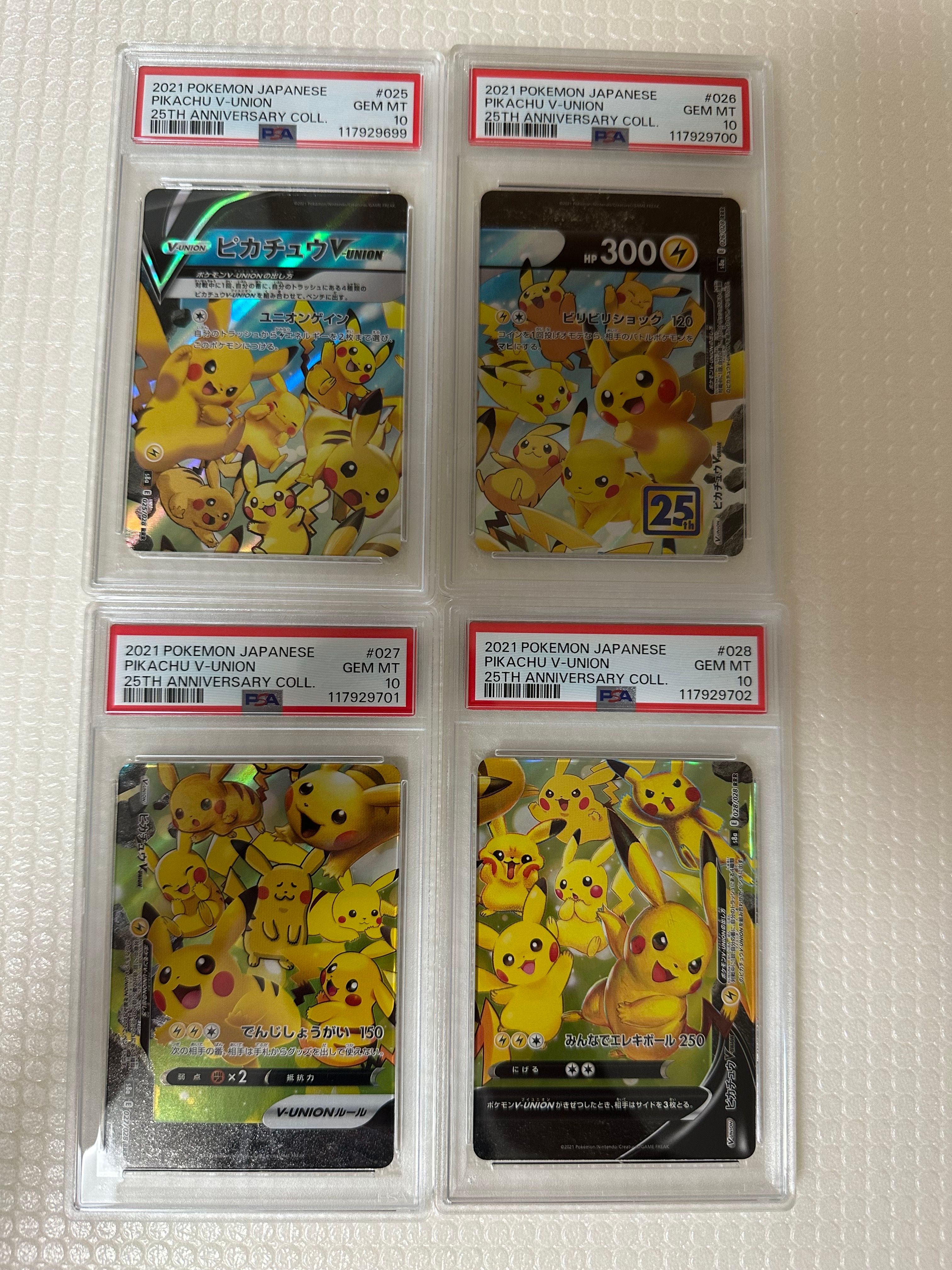 ピカチュウV-UNION RRR[s8a 025-028/028](拡張パック「25th アニバーサリーコレクション」)