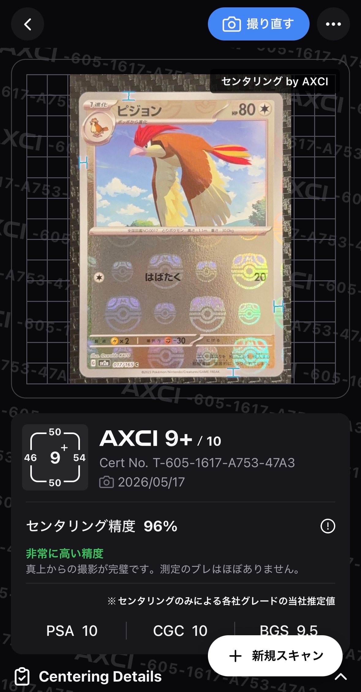 【PSA10】リザードンGX smP2 007/024 RR 名探偵ピカチュウ リザードンGX RR [SMP2 007/024](ムービースペシャルパック「名探偵