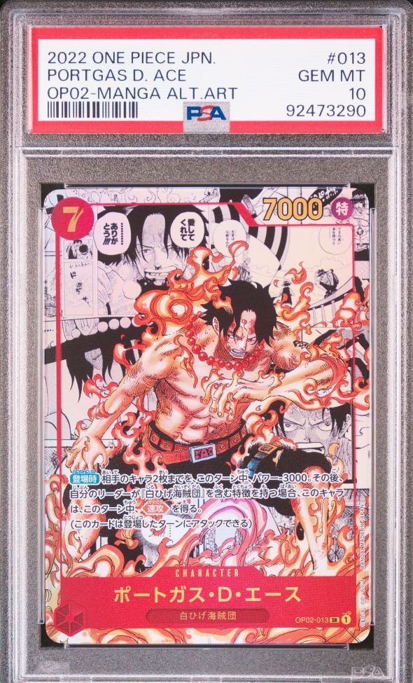 ポートガス・D・エース SR-SP (コミパラ) [OP02-013](ブースターパック「頂上決戦」)