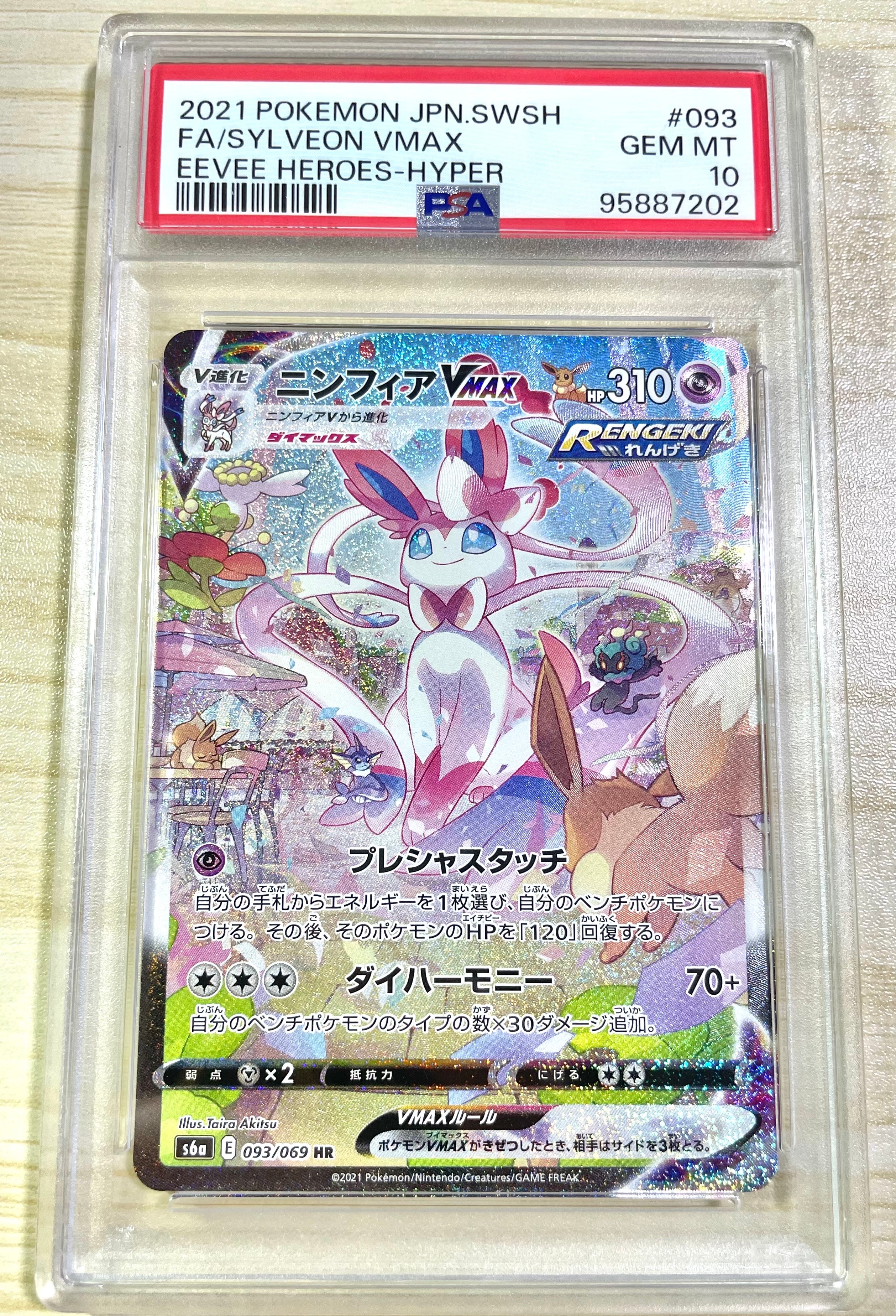 ナナミの手助け SR[SV2a 198/165](強化拡張パック「ポケモンカード151