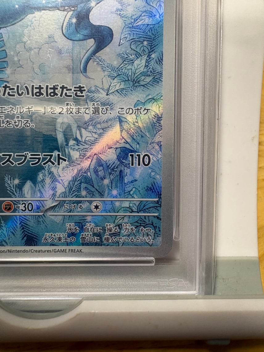 椎*葉様 美品 PSA10 フリーザー AR SV9 バトルパートナーズ 102 椎*葉 椎*葉様 美品 PSA10 フリーザー AR SV9 バトルパートナーズ 102 椎*葉