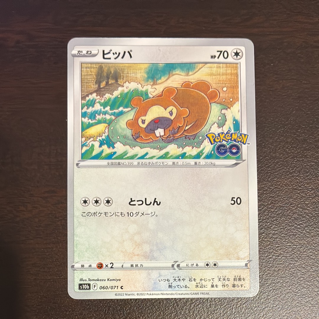 ヨコハマのピカチュウ: プロモ[SM-P 283](プロモーションカード「SM-P