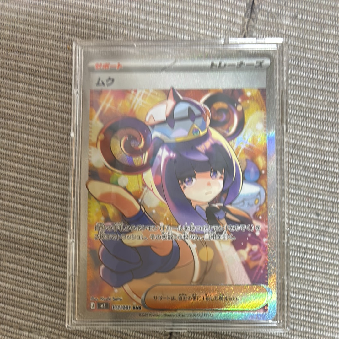 PSA10】ジラーチV SR[s10D 071/067](拡張パック「タイムゲイザー」) 1