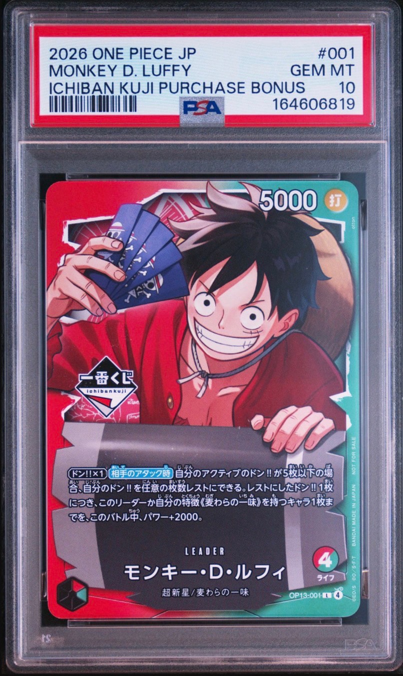 モンキー・D・ルフィ L :開封済 [OP13-001](プロモーションカード「一番くじ ワンピースカードゲーム 購入特典」)