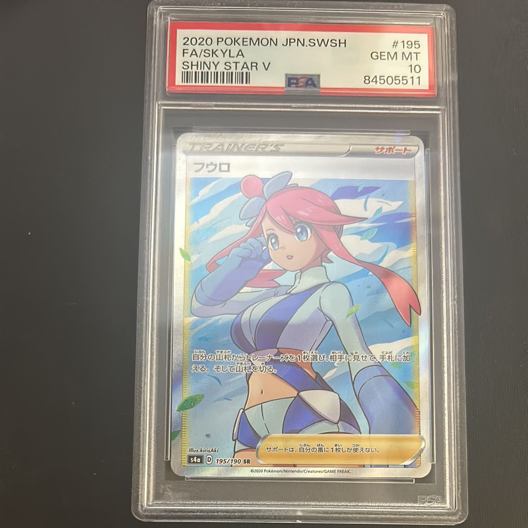 フウロ SR[S4a 195/190](ハイクラスパック「シャイニースターV」)