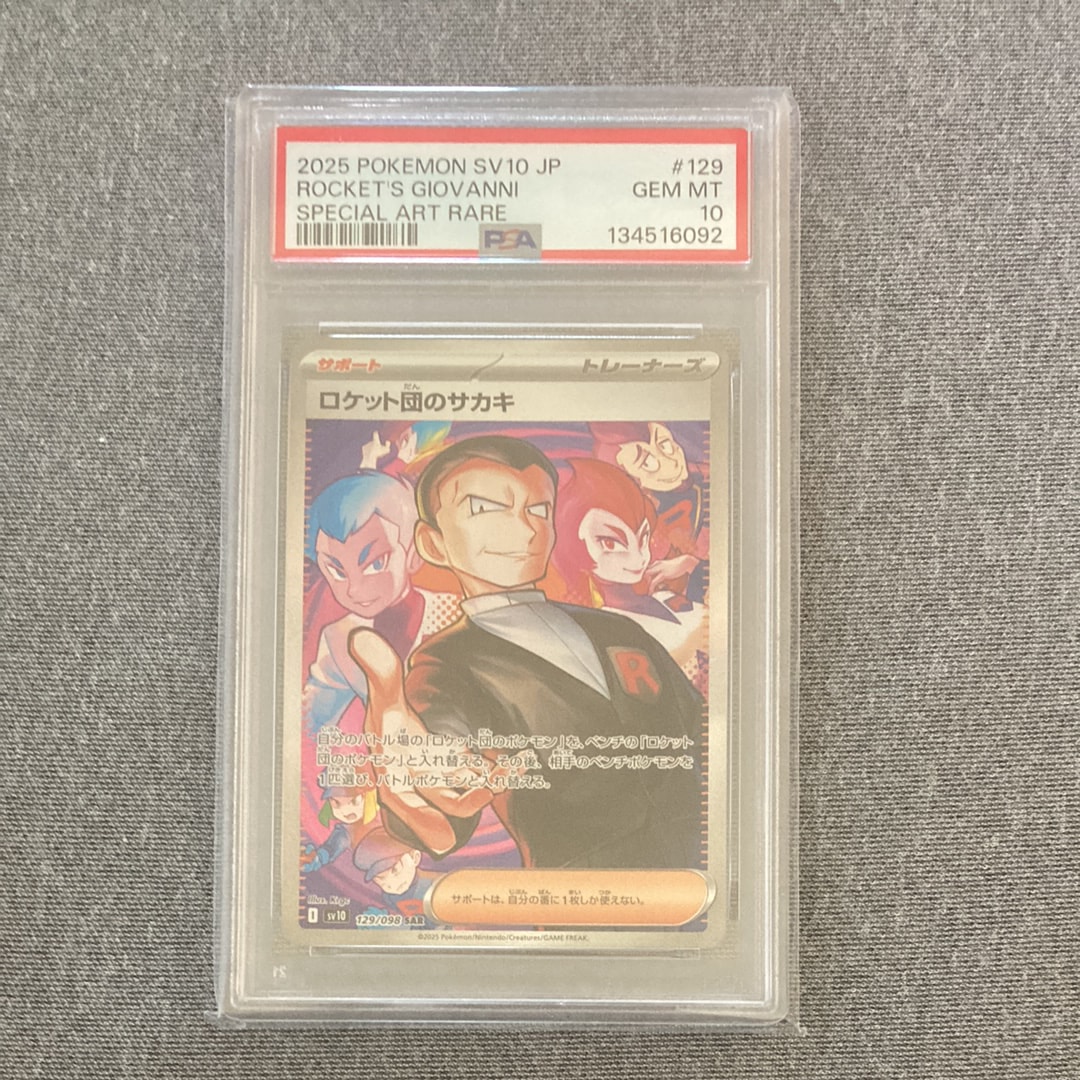 PSA9】ロケット団のサカキ SAR [SV10 129/098](拡張パック「ロケット団