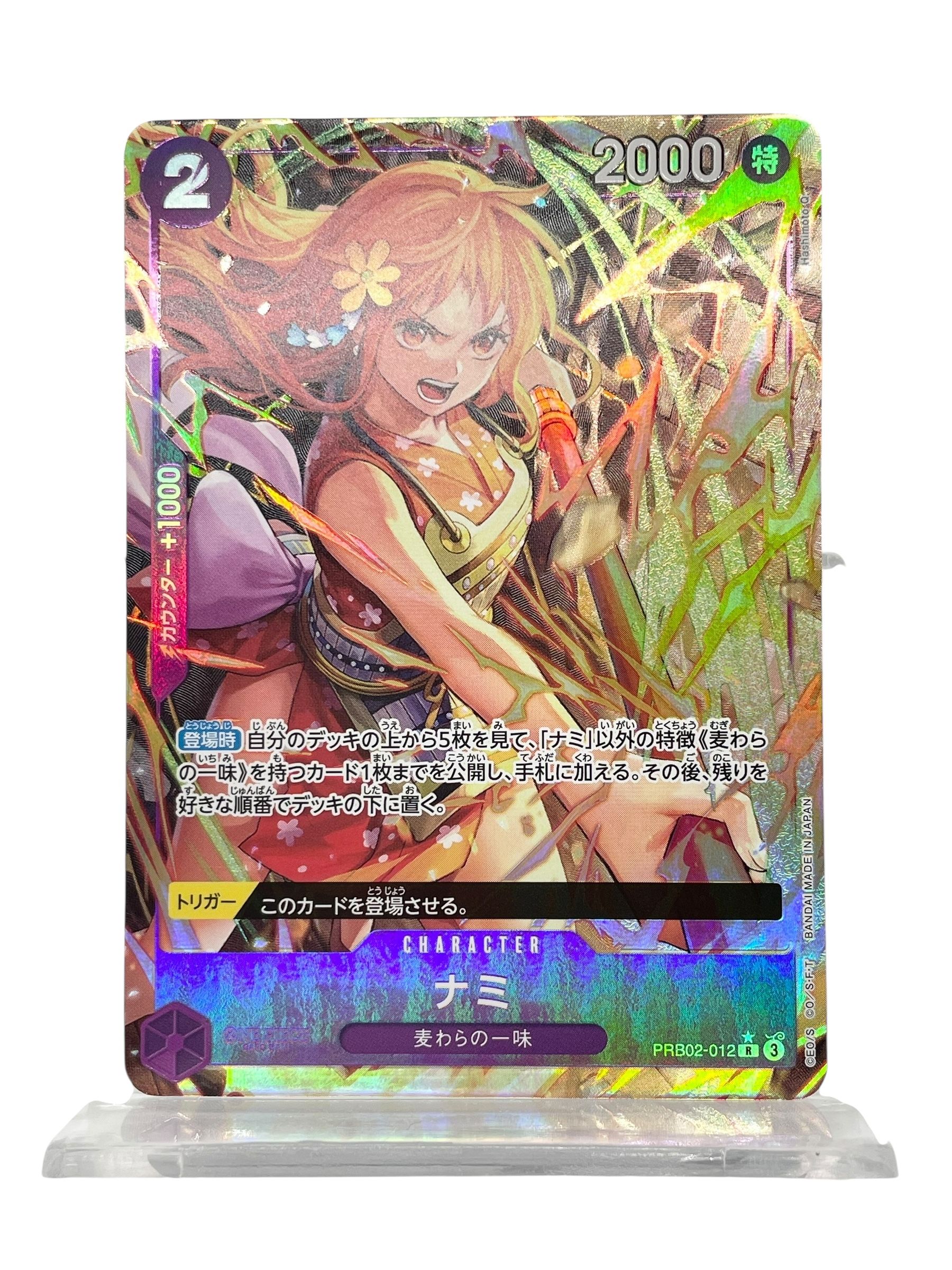 状態B】ナミ R-P [PRB02-012](プレミアムブースター「ONE PIECE CARD