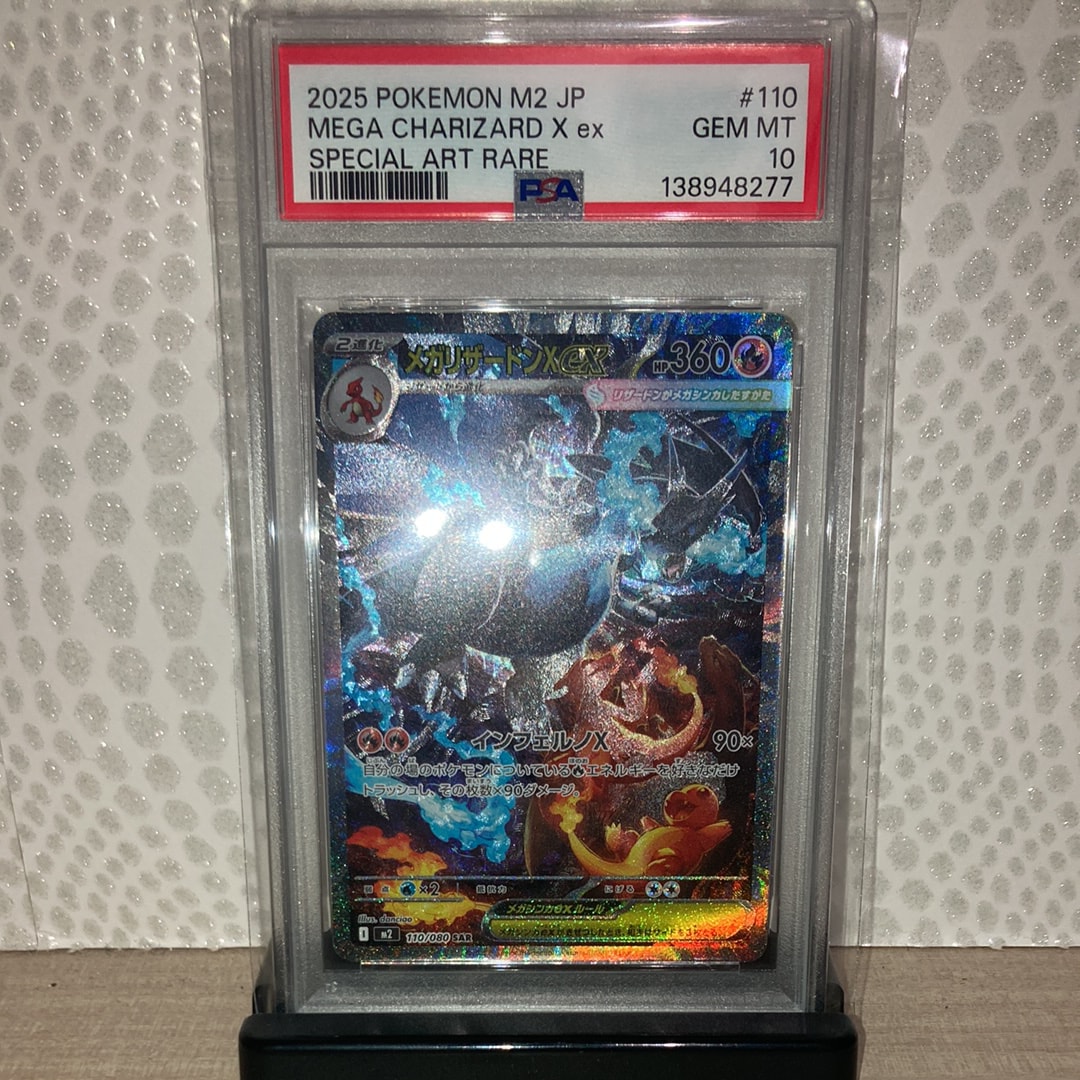 メガリザードンXex SAR [M2 110/080](拡張パック「インフェルノX」)