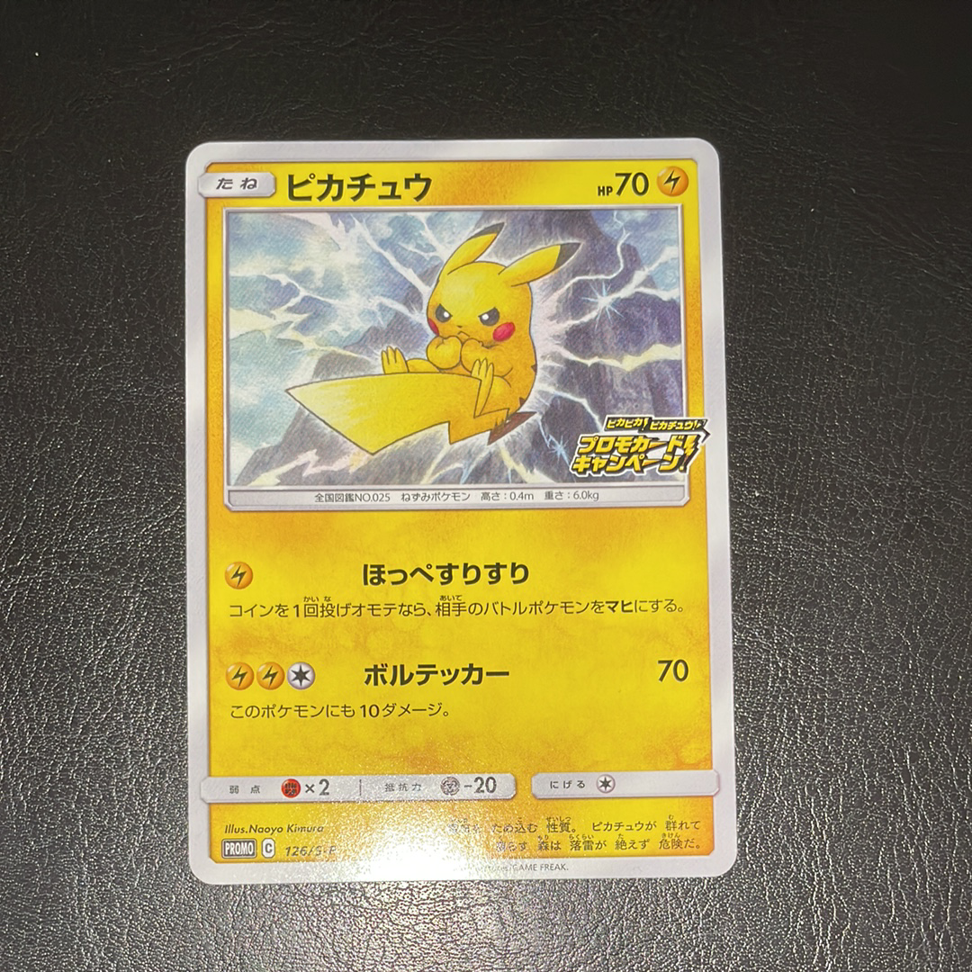 ポケモンカード 希少 マチスのピカチュウ☆ポケモンジム第二弾 旧裏