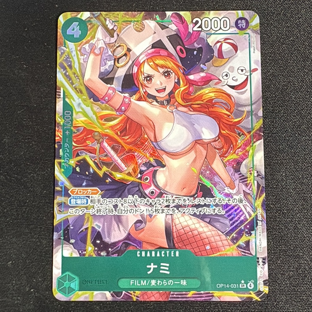 ナミ SR-P [OP14-031](ブースターパック「蒼海の七傑」)通販・買取