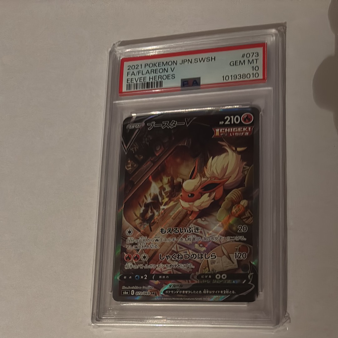 PSA10】ブースターV SR: SA[S6a 073/069](強化拡張パック「イーブイ