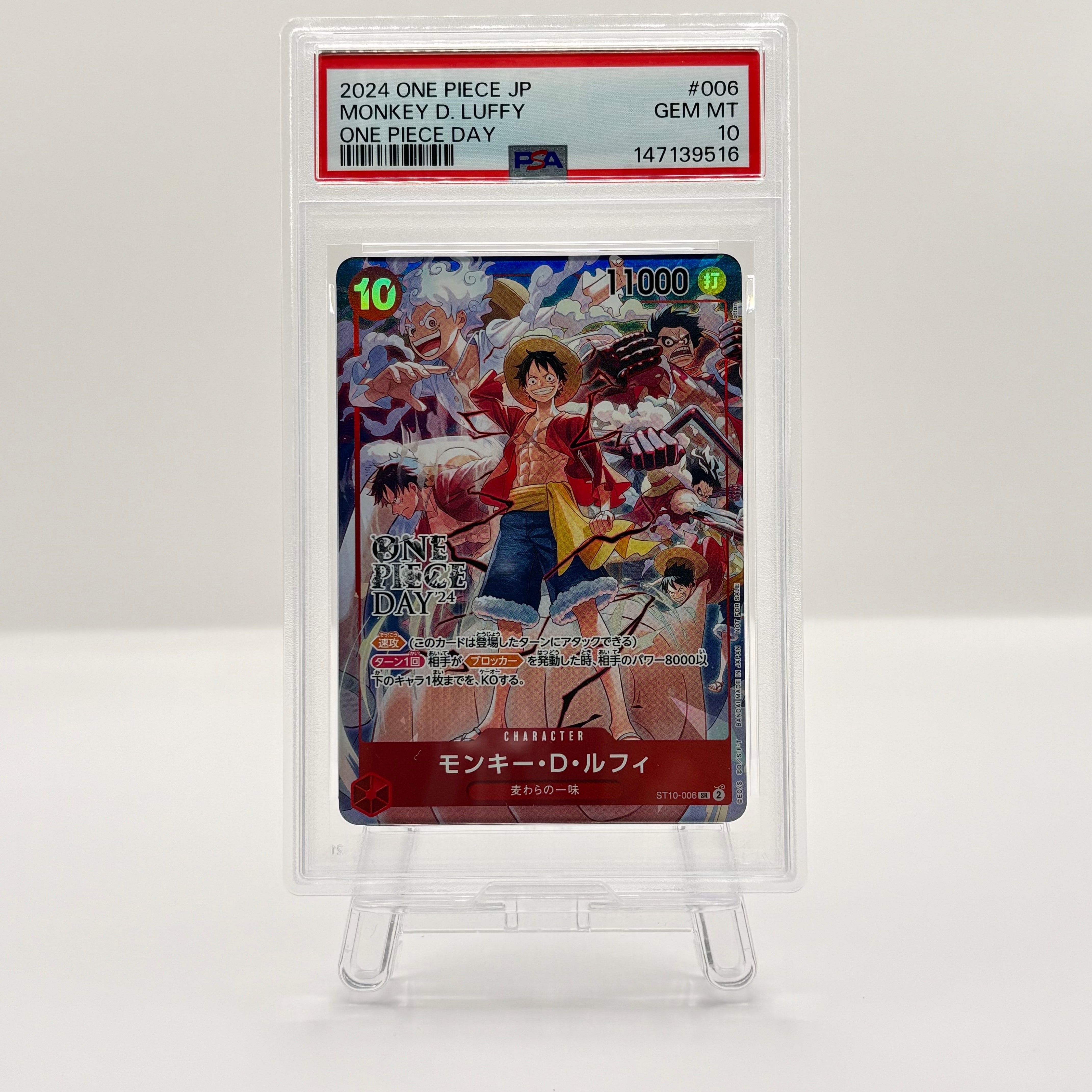 モンキー・D・ルフィ SR [ST10-006](プロモーションカード「ONE PIECE DAY'24 来場者特典」)