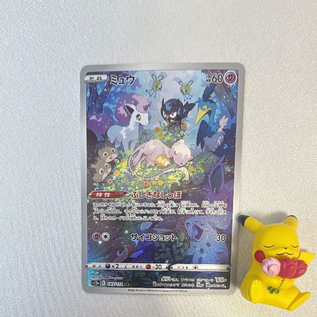 ミュウ AR[s12a 183/172](ハイクラスパック「VSTARユニバース」)