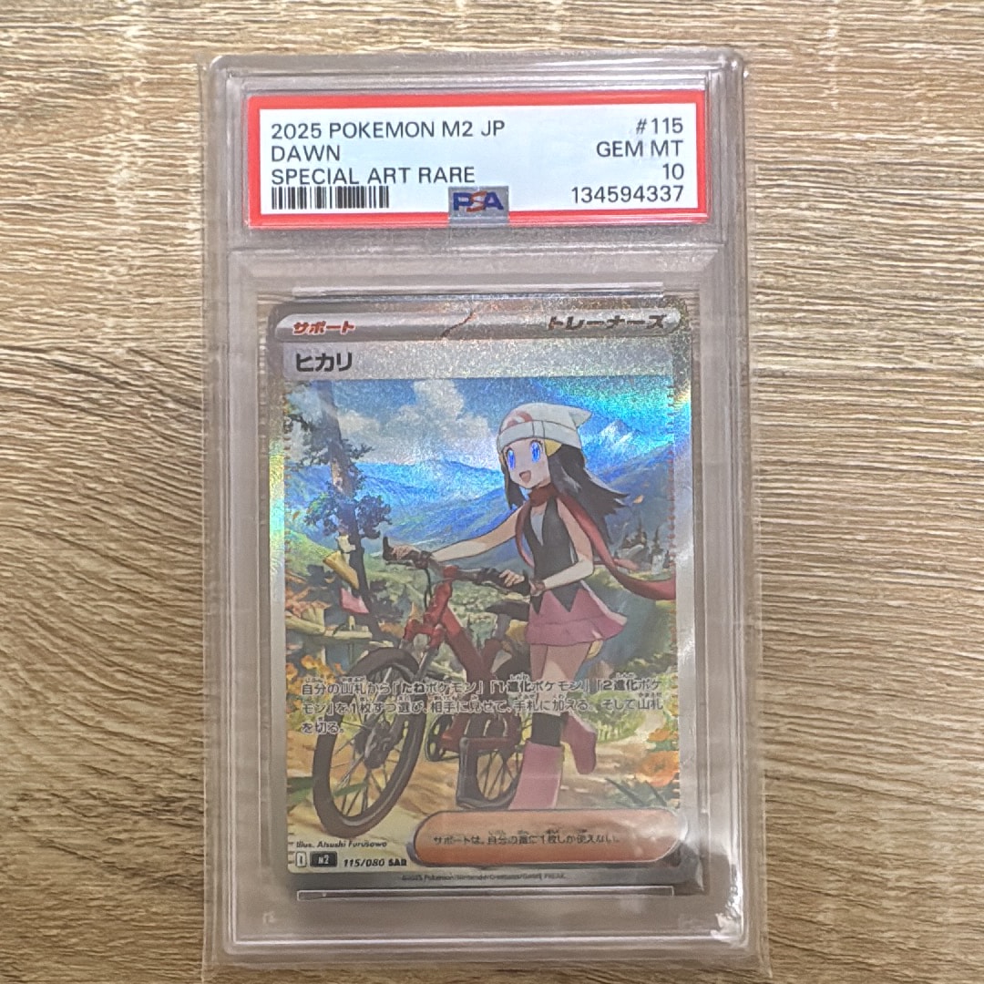 殿堂の書: プロモ[XY-P](プロモーションカード「XY-P」)の新品/中古