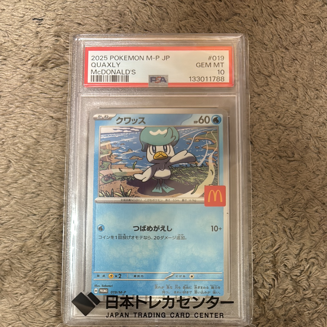 クワッス P [M-P 019](プロモカードパック「マクドナルド ハッピーセット2025」)