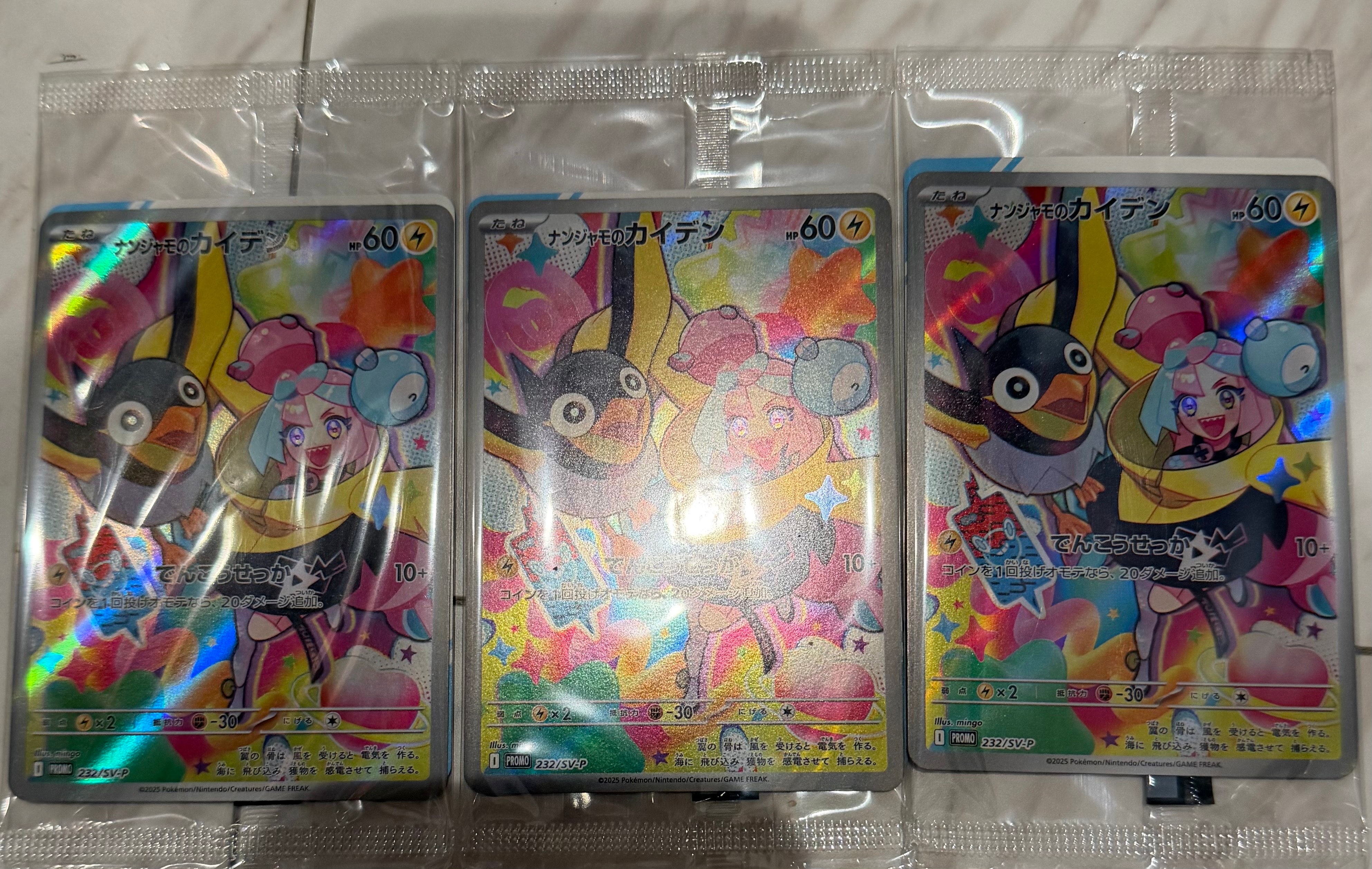 ナンジャモのカイデン P [SV-P 232](プロモーションカード「拡張パック バトルパートナーズ Box購入キャンペーン」)