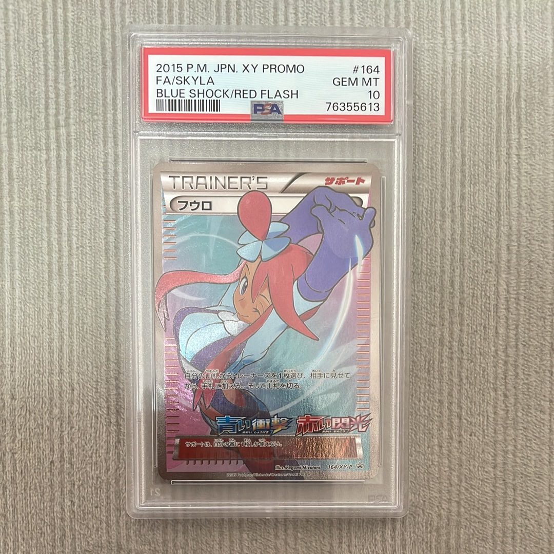フウロ: プロモ[XY-P 164/XY-P](プロモーションカード「XY-P」)
