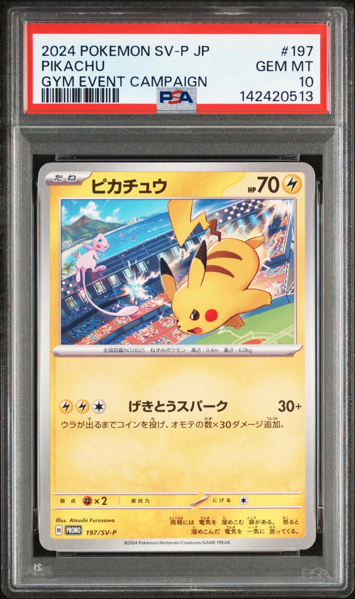 R団のハッサムex ☆[PCG3 066/084](拡張パック「ロケット団の逆襲」)の