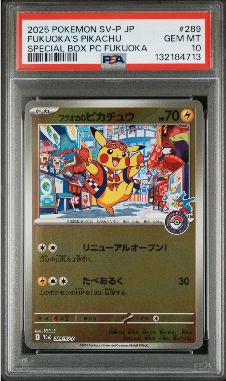 フクオカのピカチュウ P [SV-P 289](スペシャルBOX「ポケモンセンターフクオカ」)