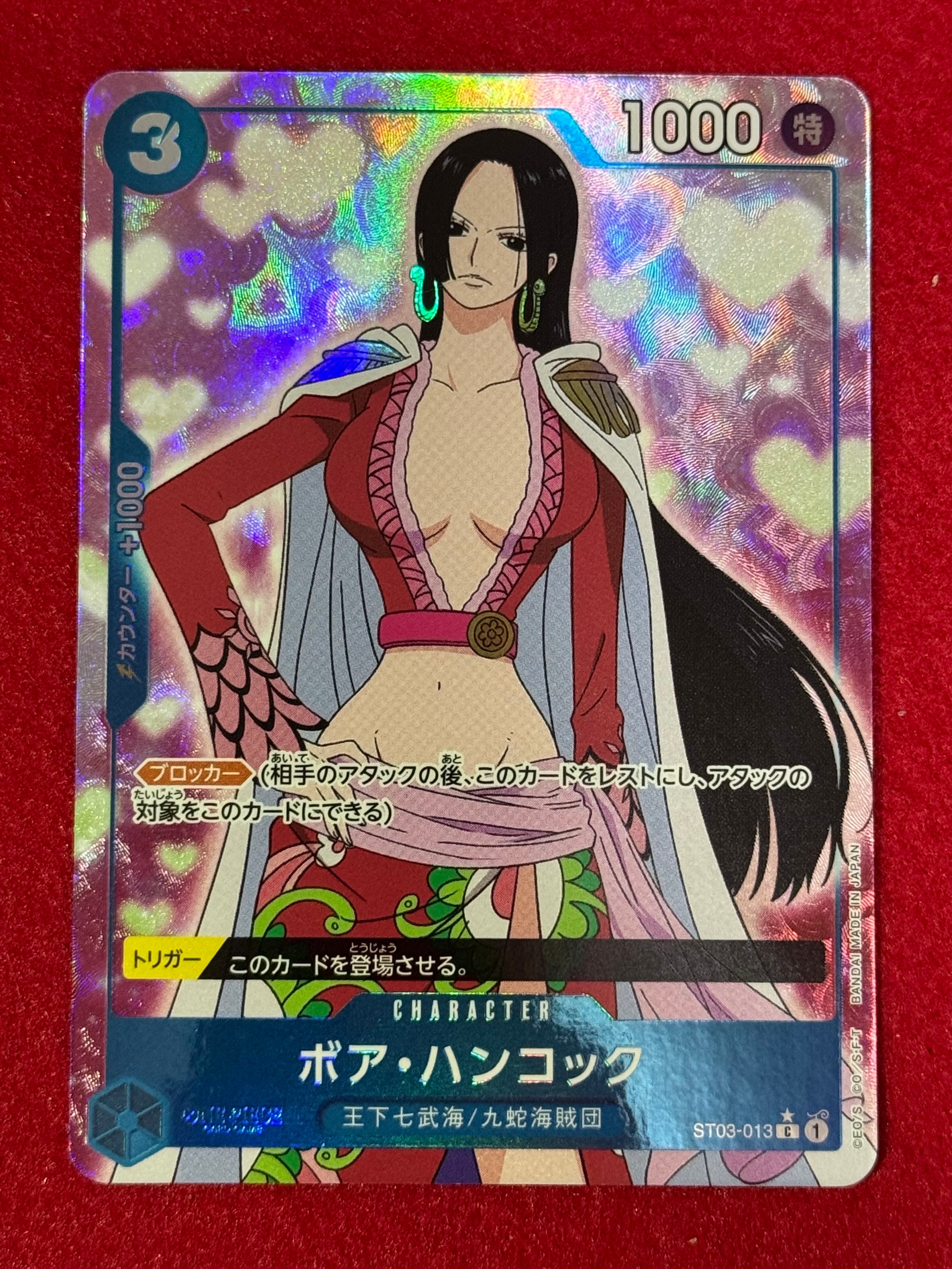 ボア・ハンコック C :フルアート [ST03-013](プレミアムブースター「ONE PIECE CARD THE BEST」)
