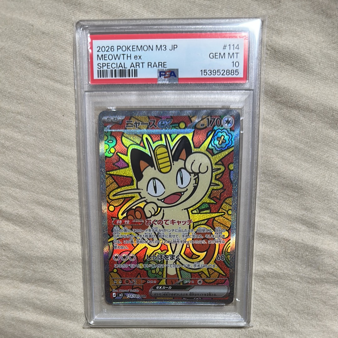 ニャースex SAR [M3 114/080](拡張パック「ムニキスゼロ」)