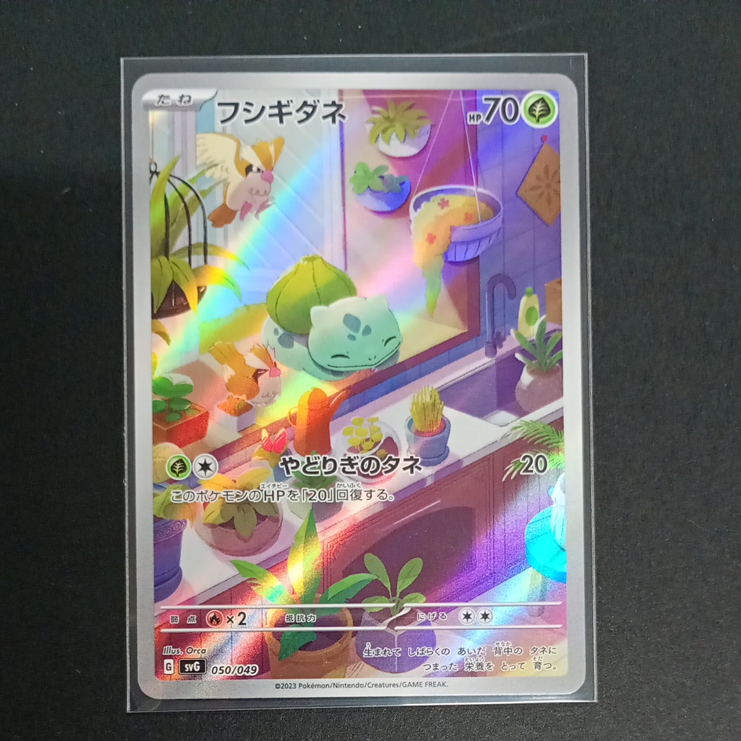 ライチュウ&アローラライチュウGX SR: SA[SM10a 057/054](強化拡張