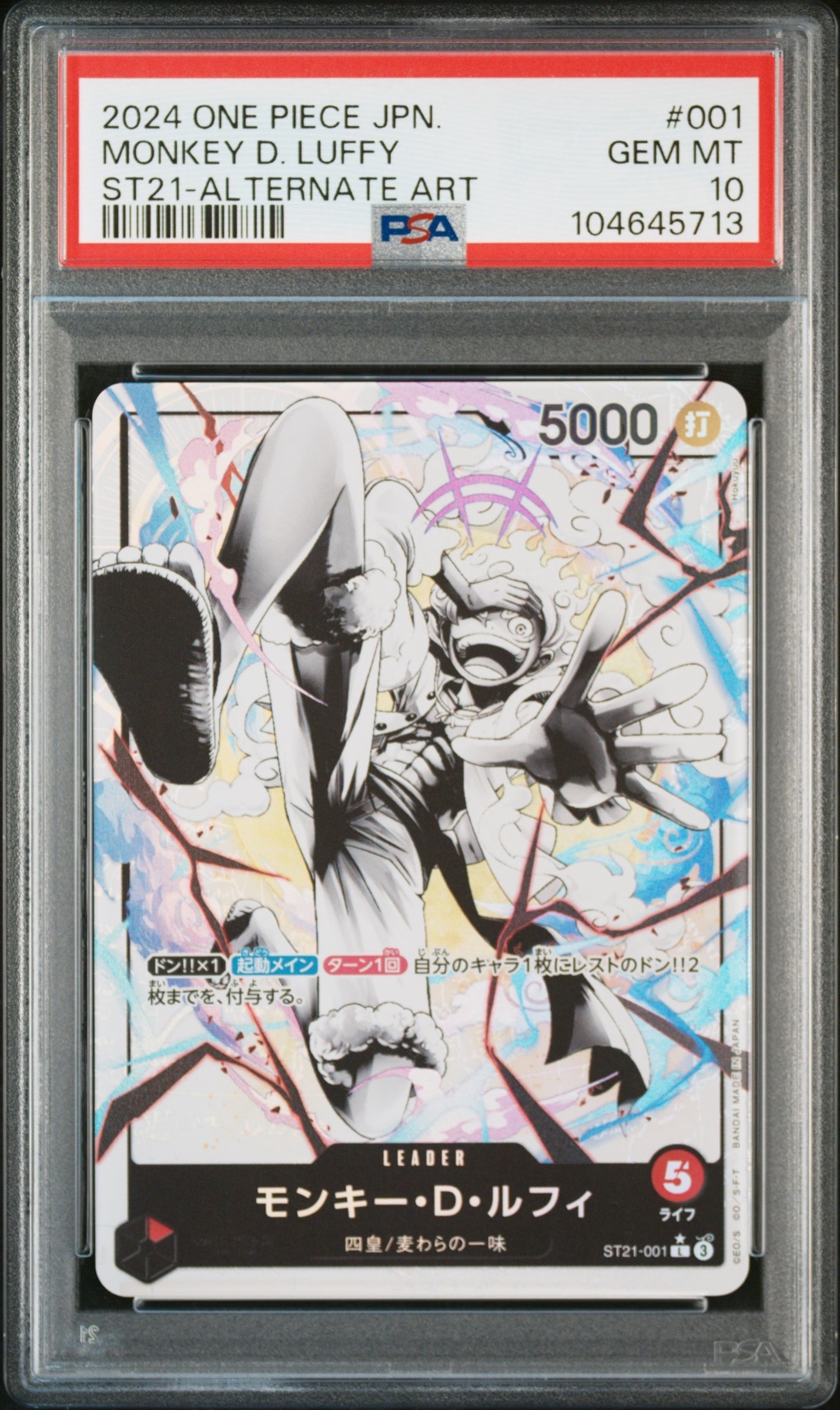 PSA10】モンキー・D・ルフィ L-P [ST21-001](スタートデッキEX「ギア5