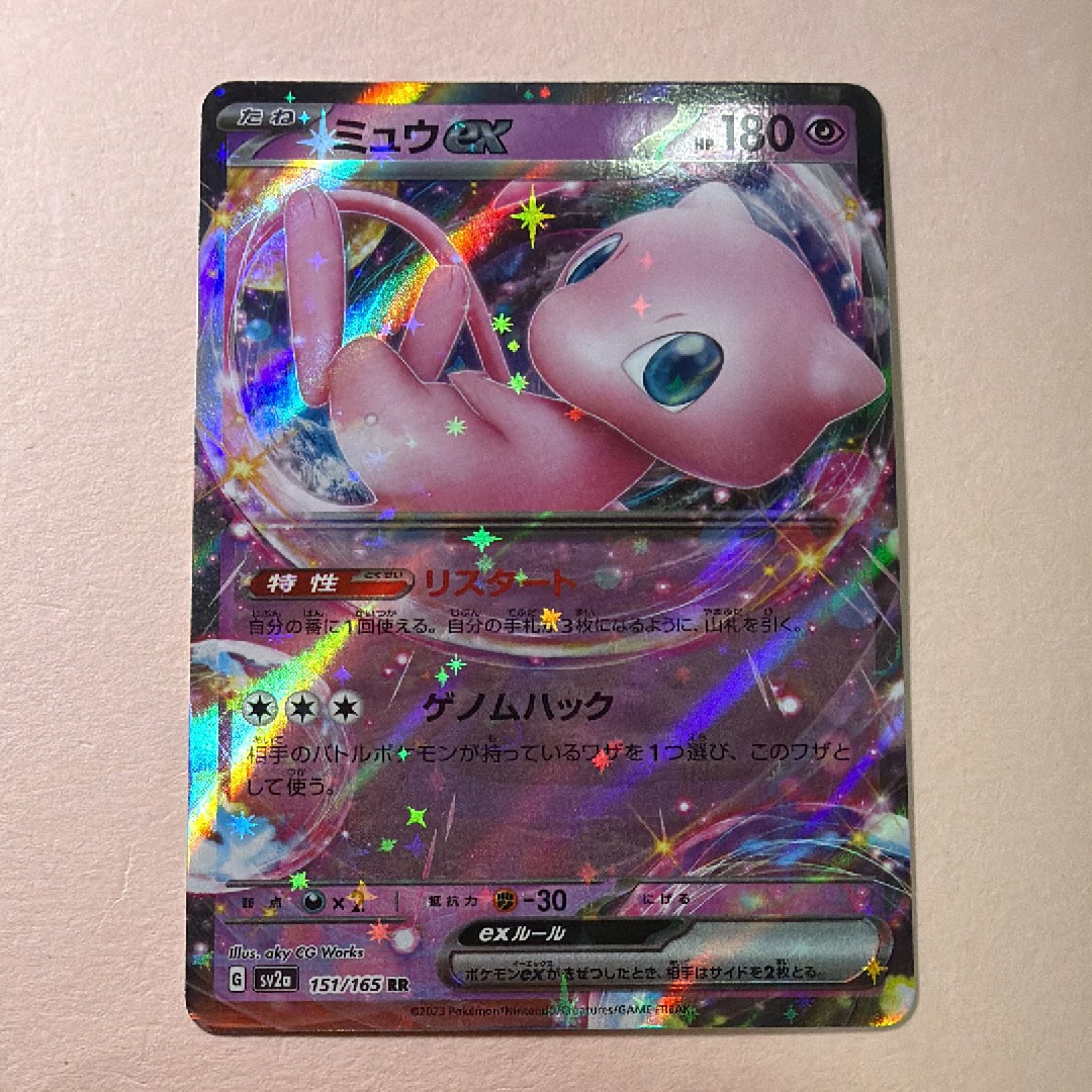 ミュウex RR[SV2a 151/165](強化拡張パック「ポケモンカード151」)