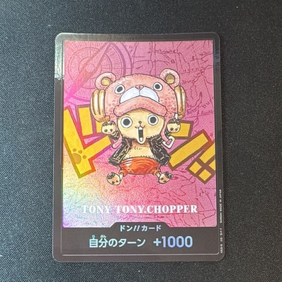 ドン!!カード : トニートニー・チョッパー (プレミアムカードコレクション「熊本県スペシャル」)