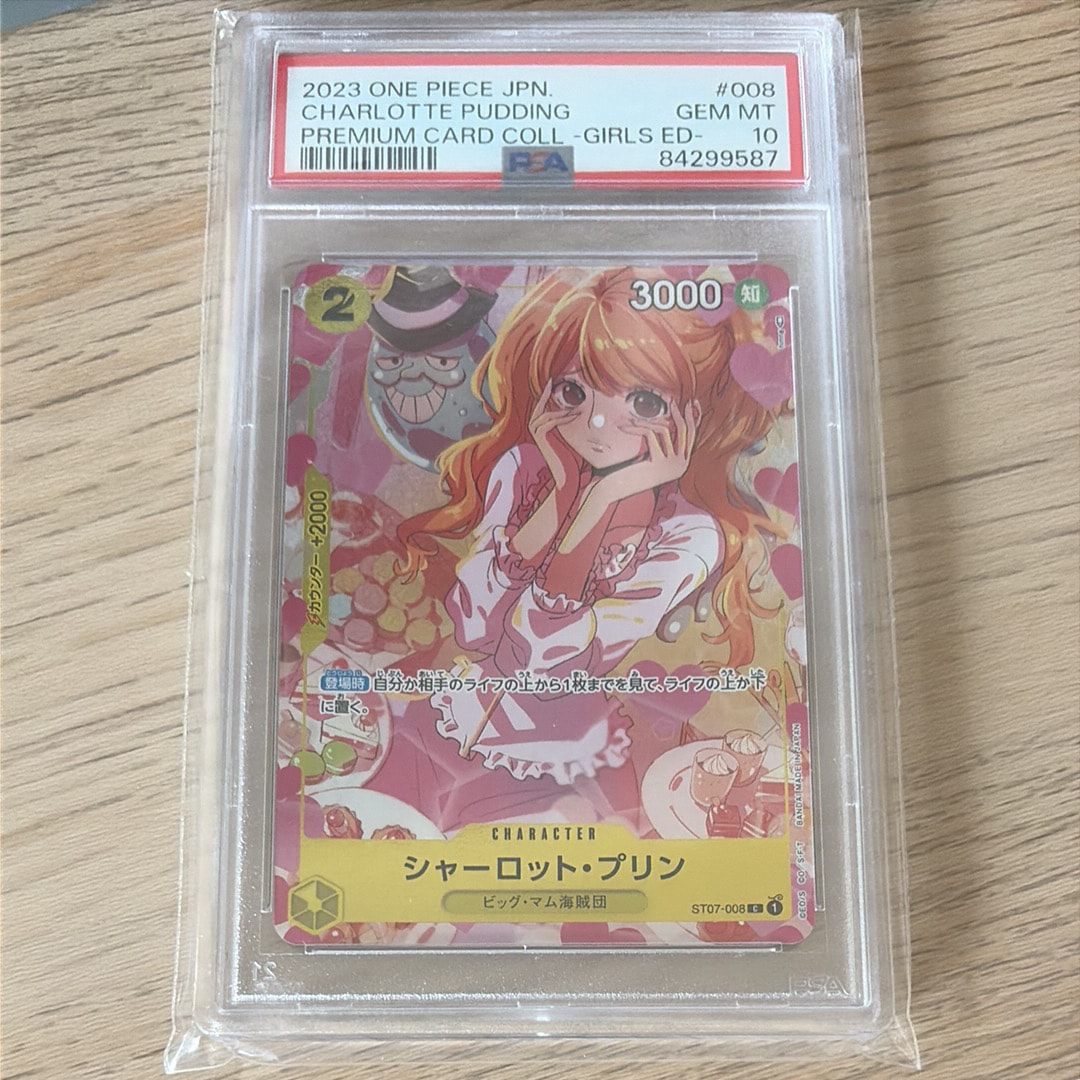 PSA10】シャーロット・プリン C [ST07-008] ( プレミアムカード