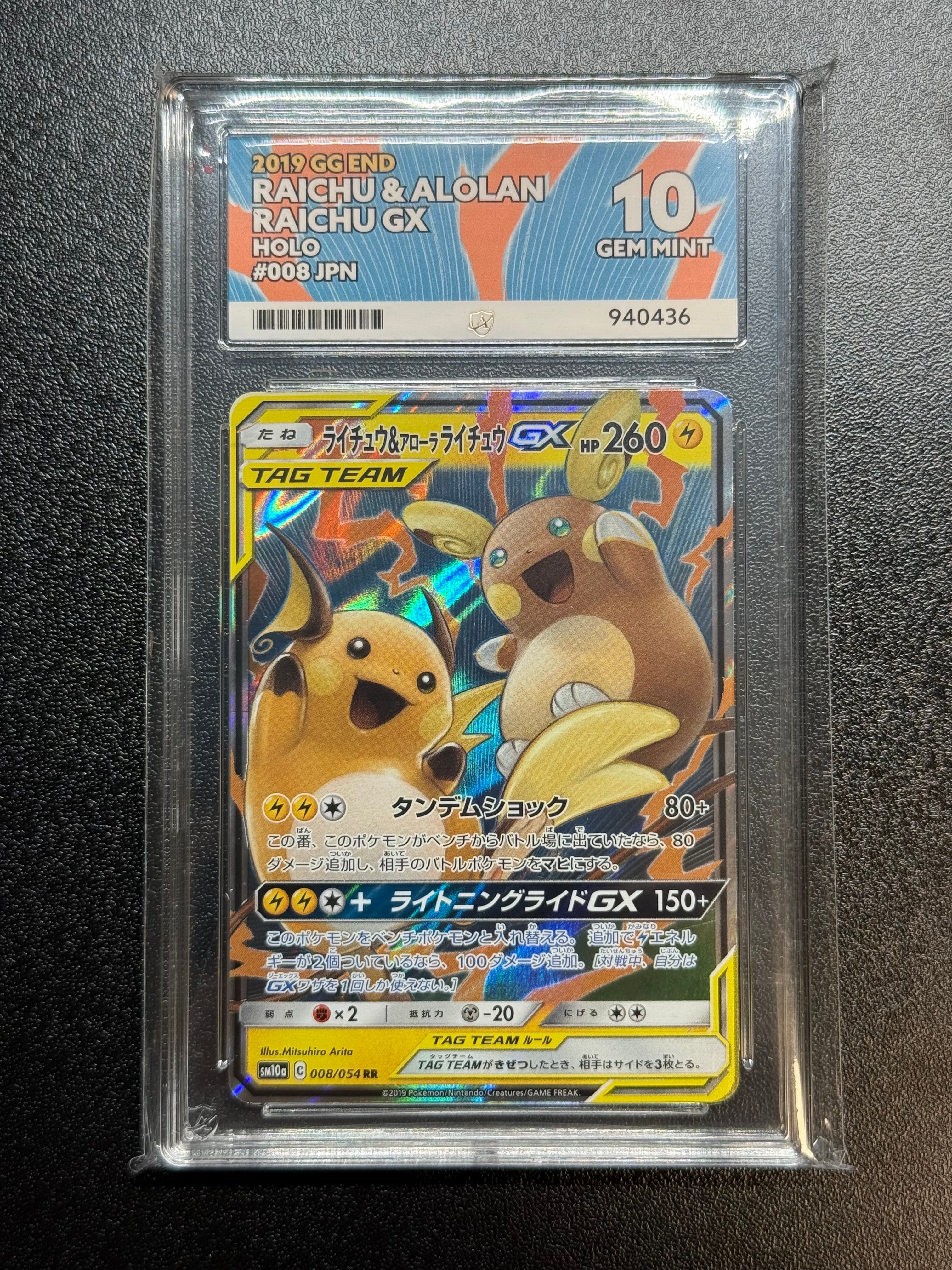 PSA10】ライチュウ&アローラライチュウGX RR [SM10a 008/054](強化拡張