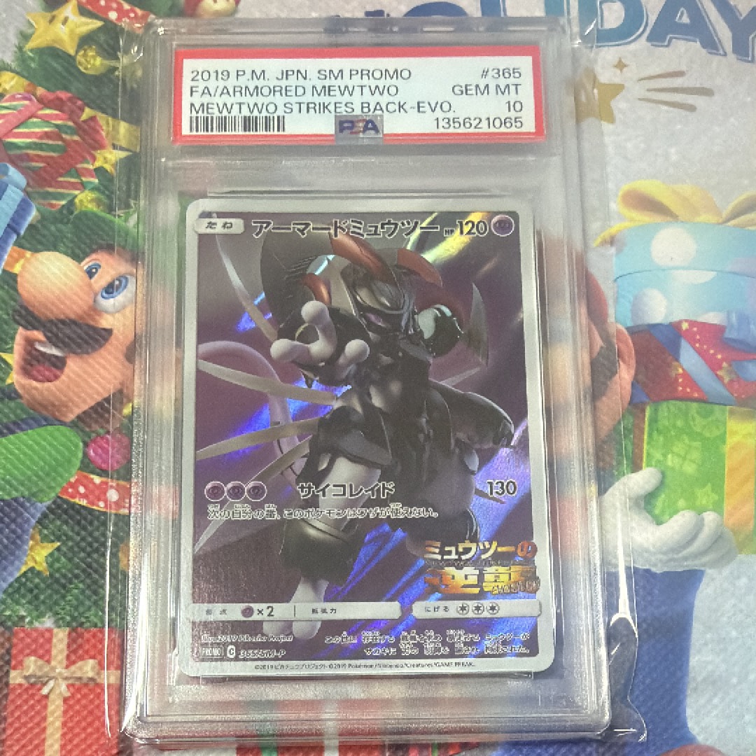 PSA10】ジュカインEX SR [XY7 082/081](拡張パック「バンデットリング