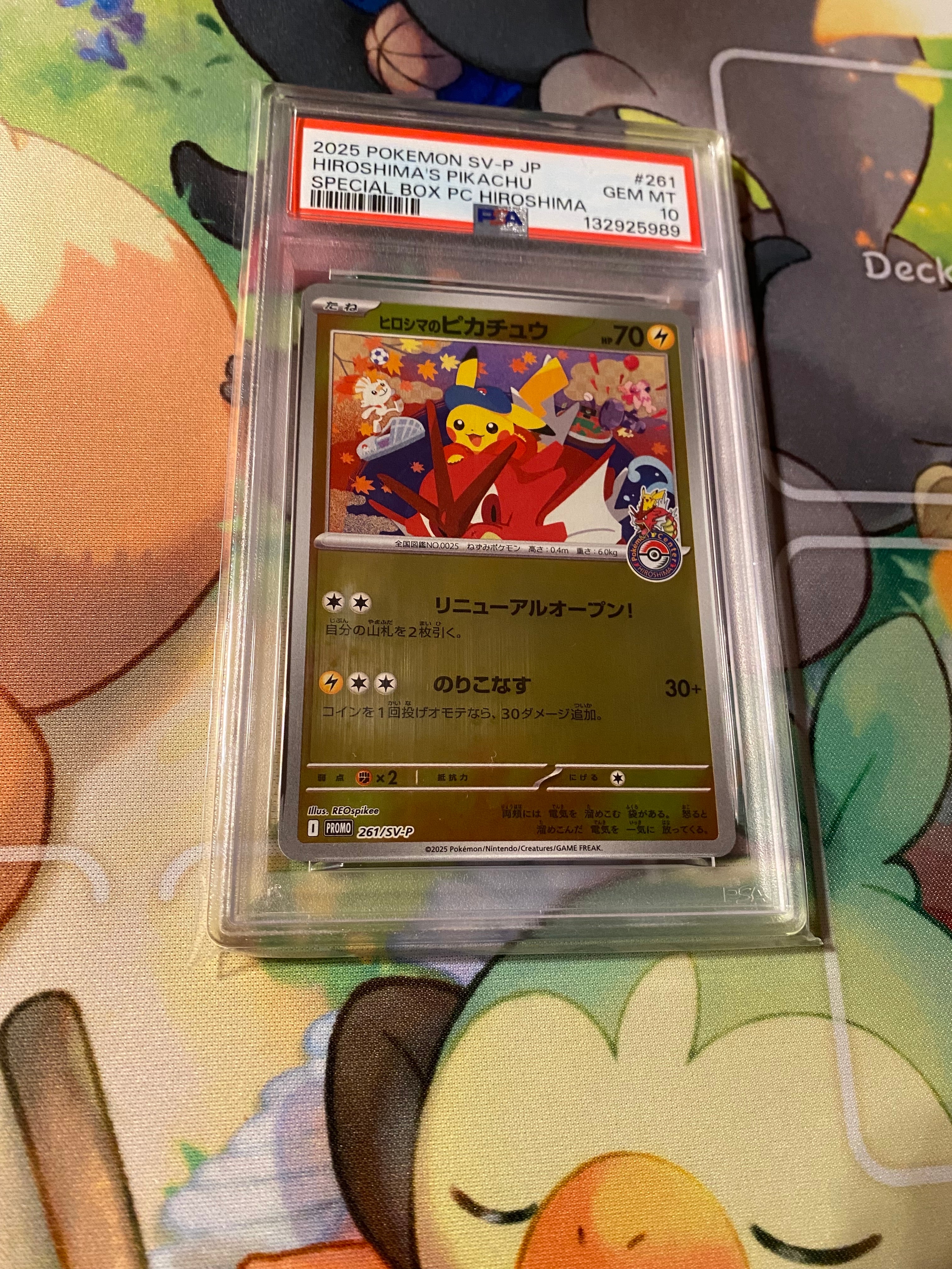 ヒロシマのピカチュウ P [SV-P 261](スペシャルBOX「ポケモンセンターヒロシマ」)