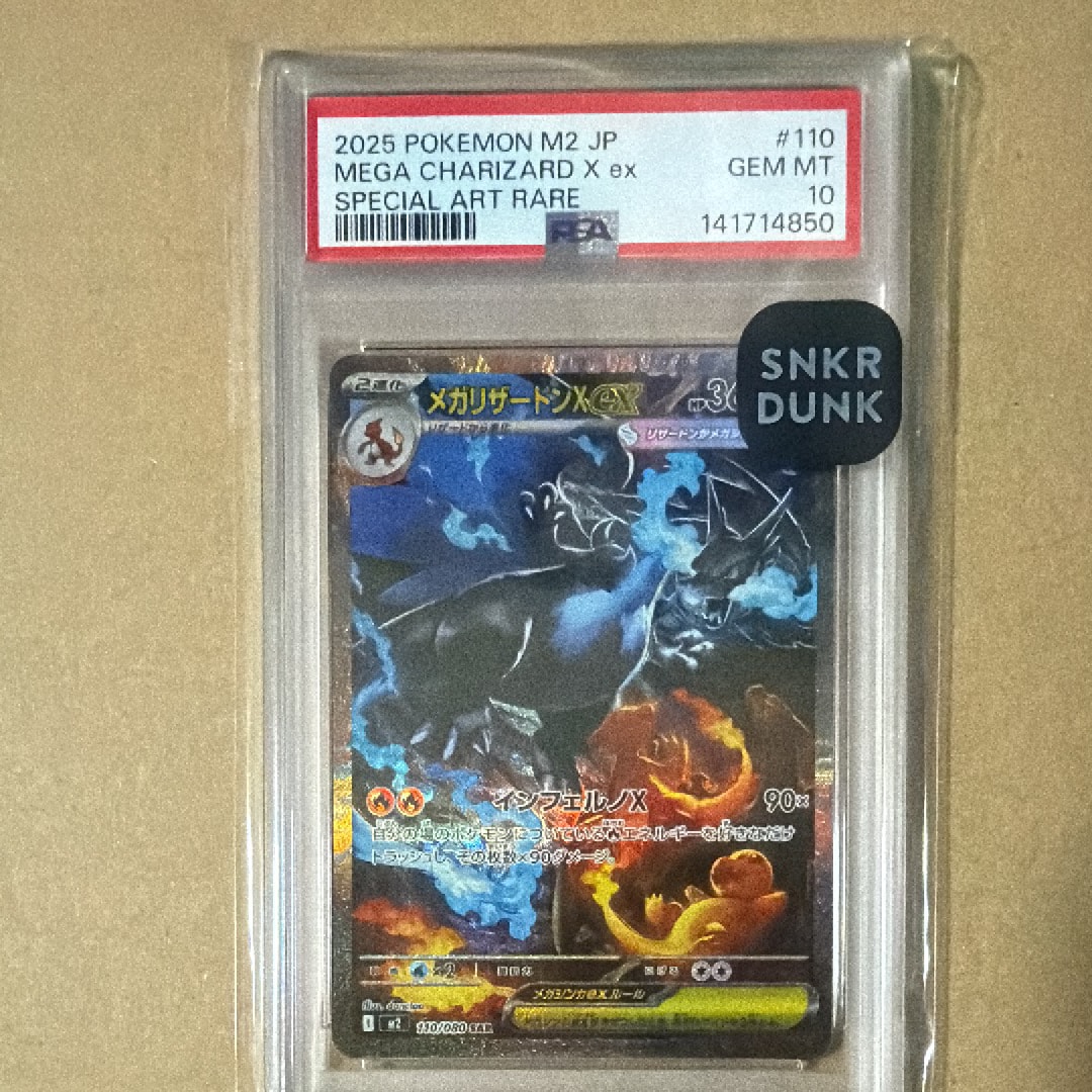 メガジガルデex SAR [M3 113/080](拡張パック「ムニキスゼロ」)の新品