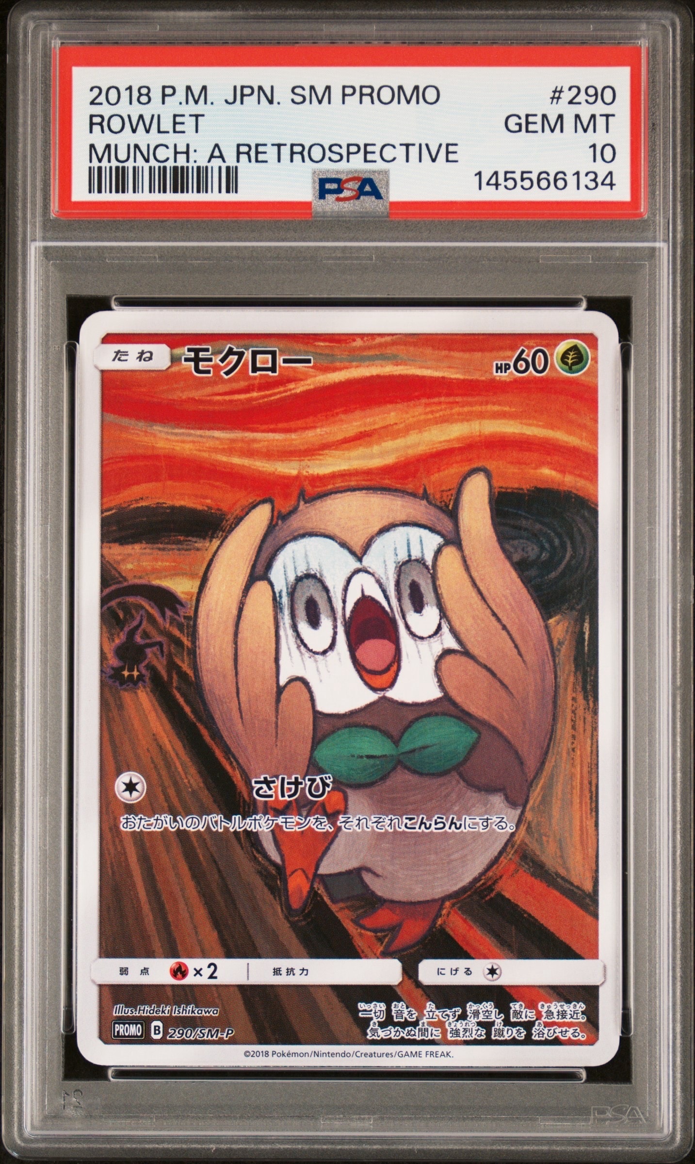 PSA10】モクロー ムンク展: プロモ[290 SM-P](プロモーションカード