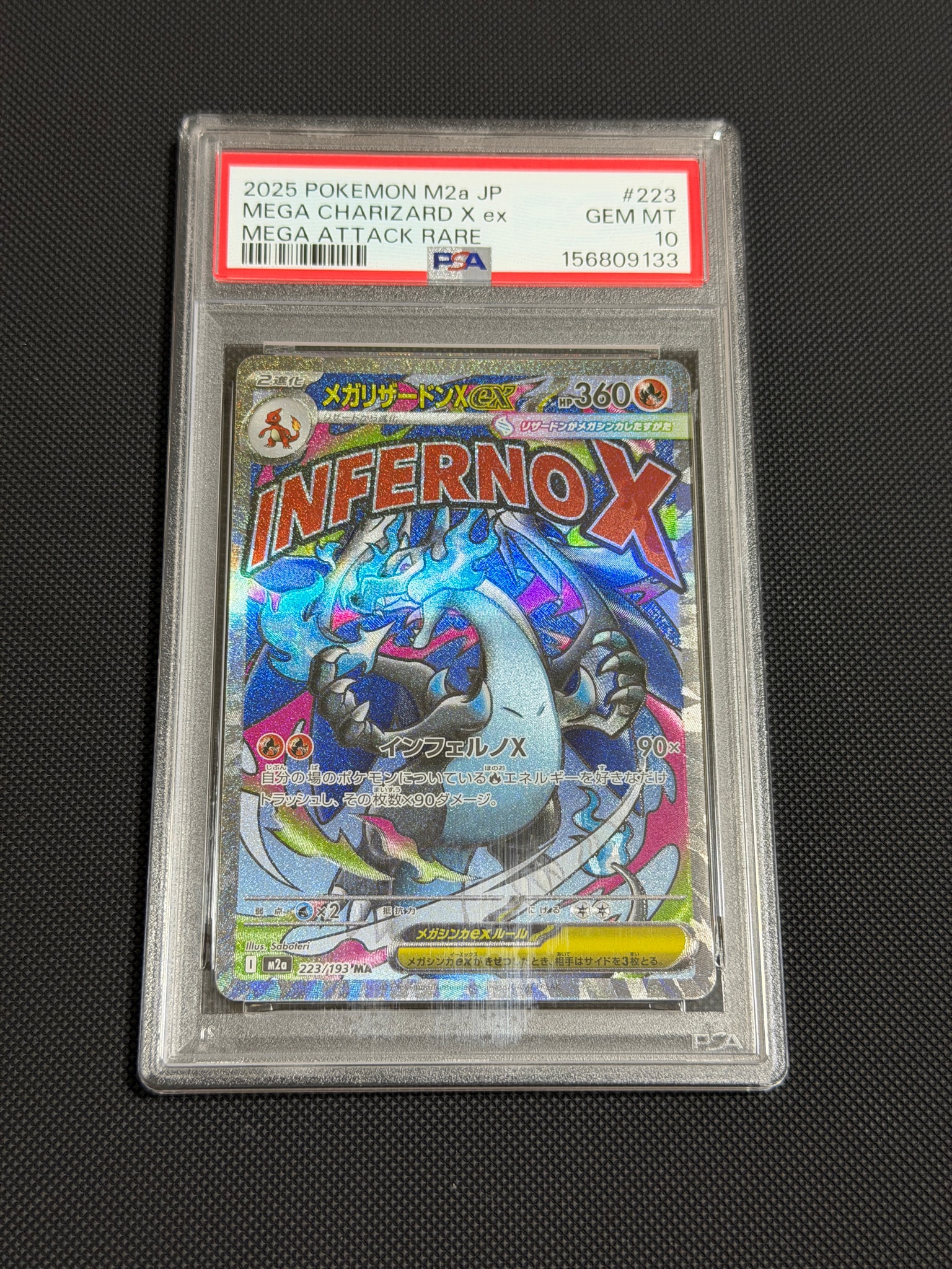 PSA10】メガリザードンXex MA [M2a 223/193](ハイクラスパック「MEGA