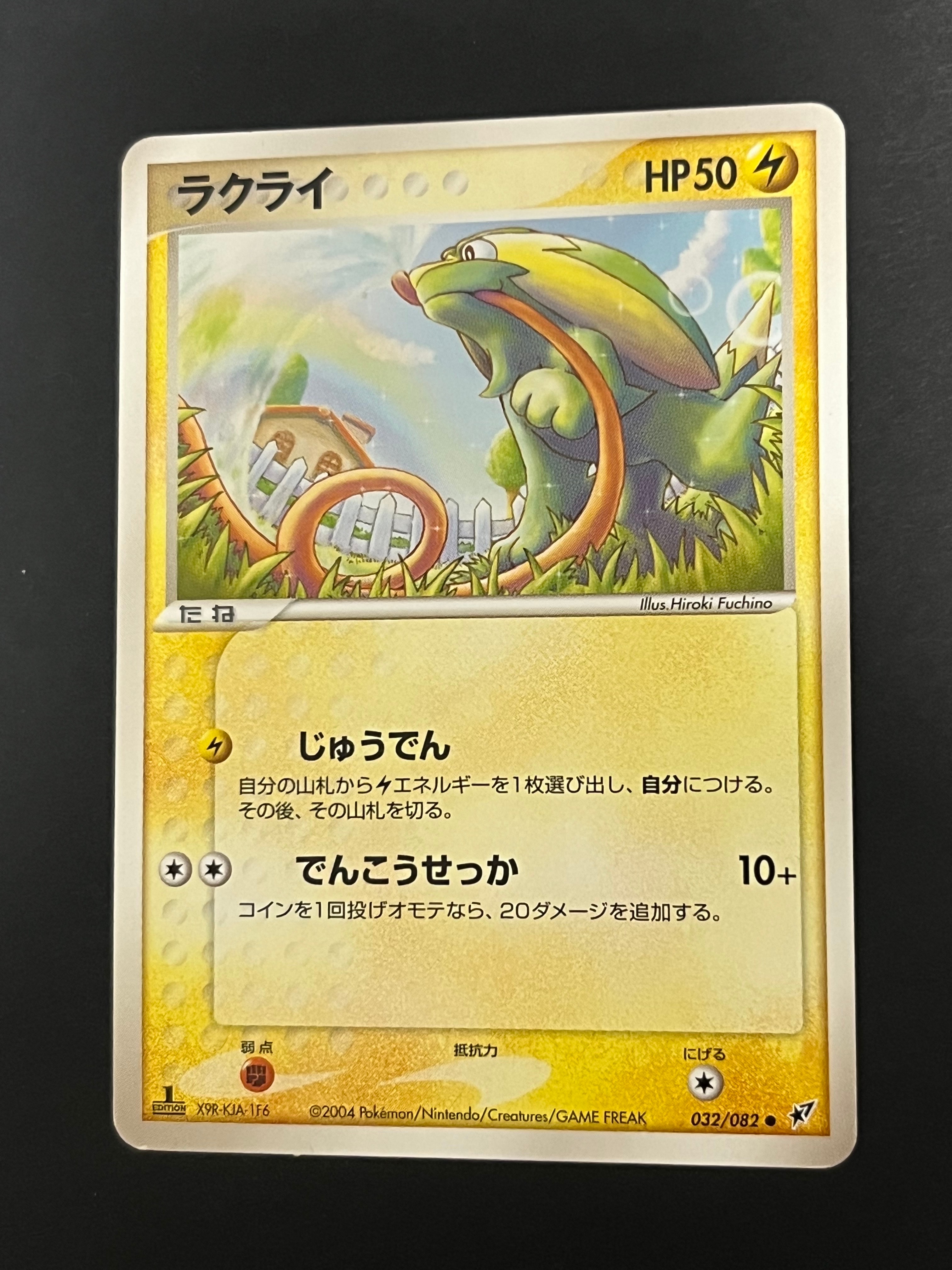 ホウオウGX SSR[SM8b 210/150](ハイクラスパック「GXウルトラ