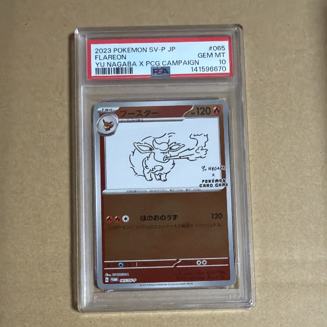PSA10】ブースター: プロモ [SV-P 065](「YU NAGABA×ポケモンカード