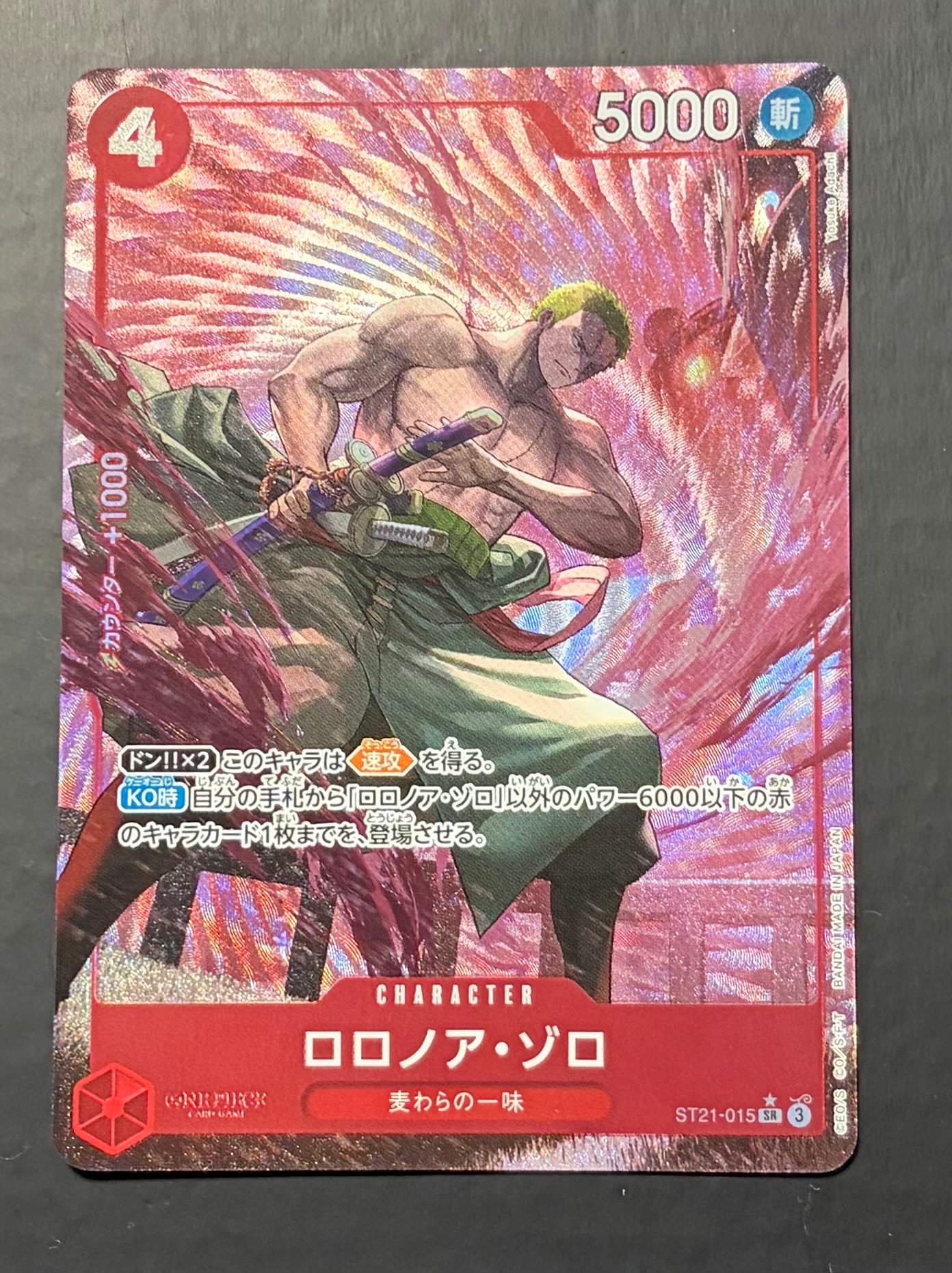 ロロノア・ゾロ SR-P [ST21-015](スタートデッキEX「ギア5」)