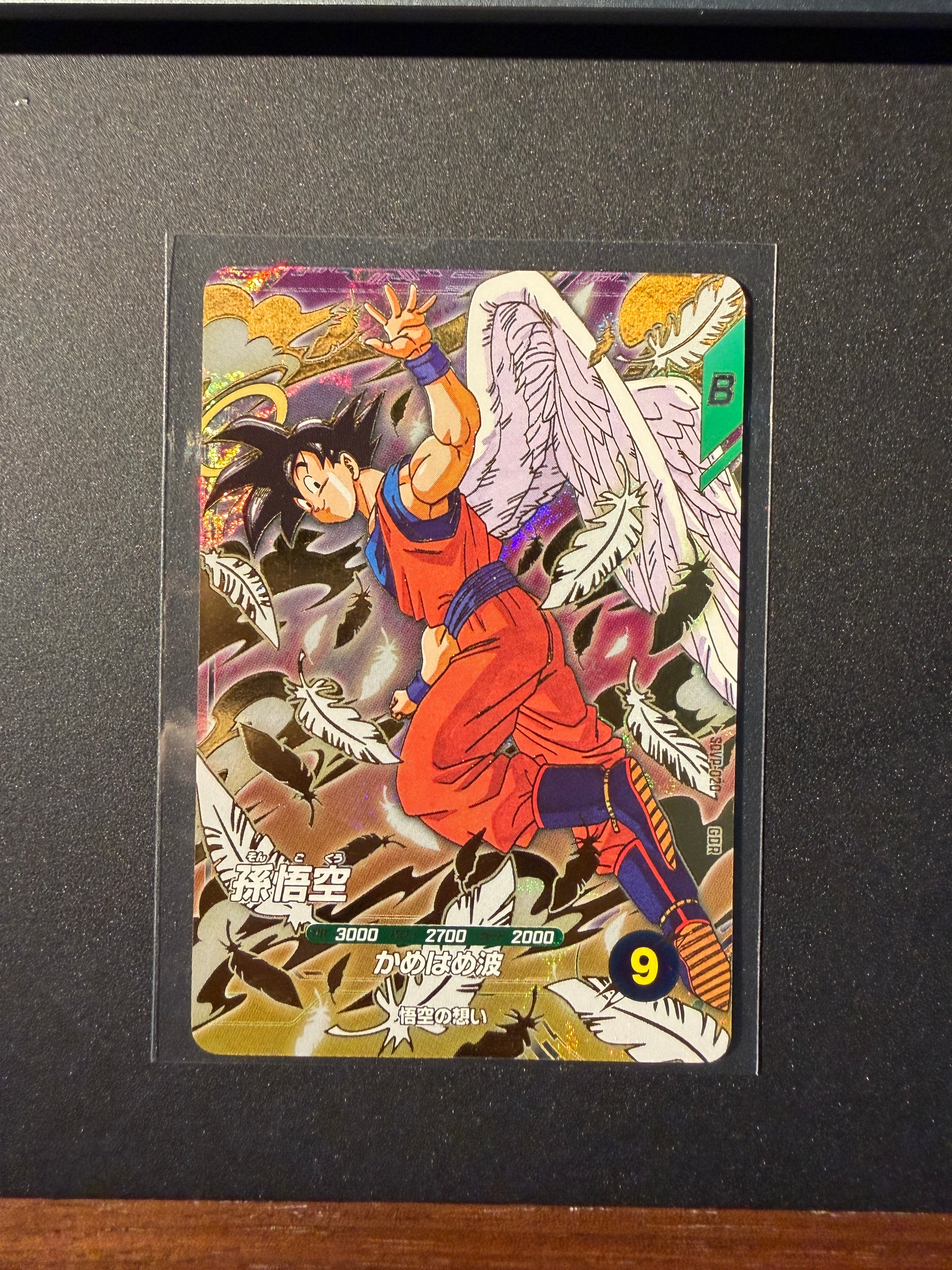 孫悟空 GDR [SDVP-020](ドラゴンボールスーパーダイバーズ「3種連続